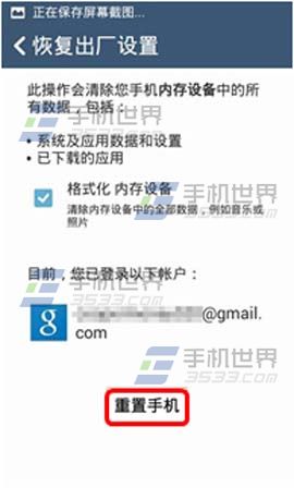 华硕ZenFone2恢复出厂设置方法