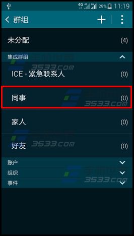三星S6怎么将联系人添加到群组