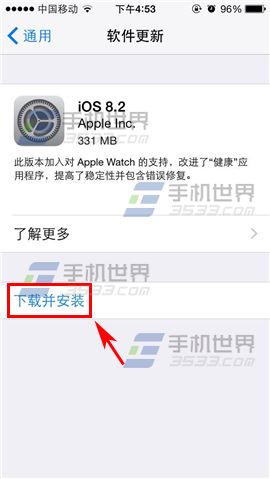 iOS8.2升级教程 iOS8.2升级方法详解