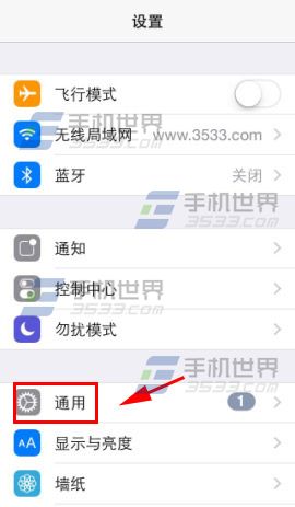 iPhone5 LED闪烁以示提醒开启方法