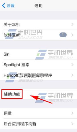 iPhone5 LED闪烁以示提醒开启方法