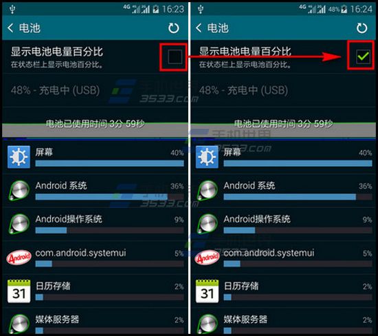 三星S6如何显示电池电量百分比