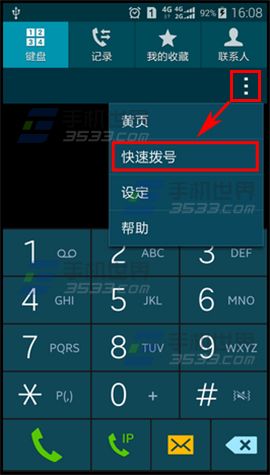 三星S6快速拨号怎么设置