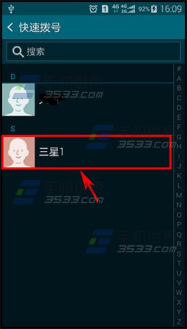 三星S6快速拨号怎么设置