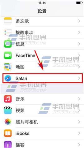 iPhone6如何清除Safari历史记录