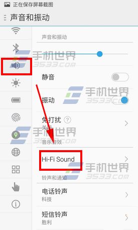 魅族MX4Pro Hi-Fi怎么开启