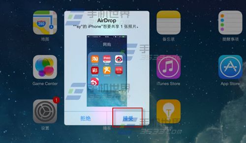 iphone5 airdrop怎么用