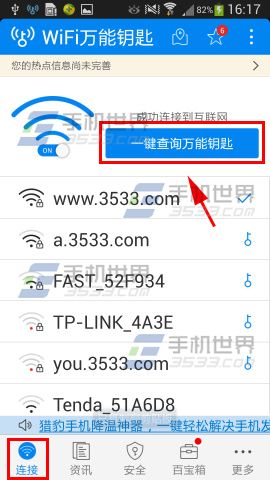 怎么破解wifi密码？wifi密码破解方法详解