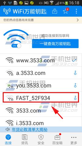 怎么破解wifi密码？wifi密码破解方法详解