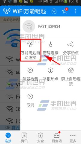 怎么破解wifi密码？wifi密码破解方法详解