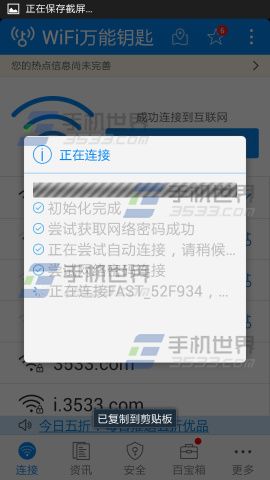 怎么破解wifi密码？wifi密码破解方法详解