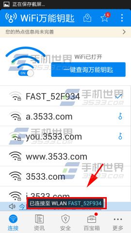 怎么破解wifi密码？wifi密码破解方法详解