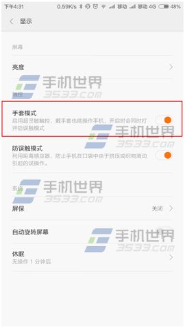 小米Note手套模式怎么开启