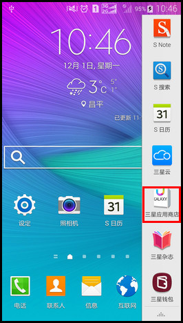 三星note4弹出式窗口使用方法