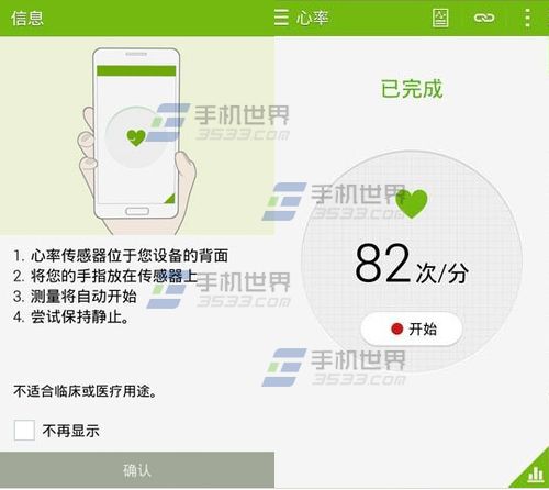三星s5心率传感器怎么用