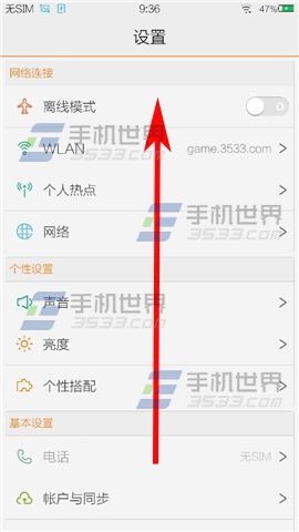 vivo X5自动锁屏时间如何设置