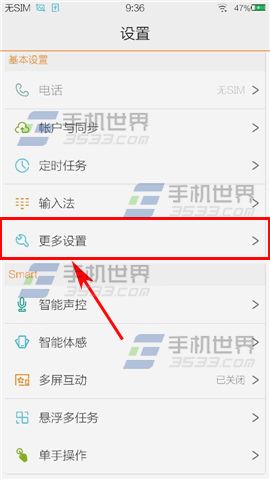 vivo X5自动锁屏时间如何设置