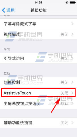 iPhone6Plus虚拟Home键设置方法