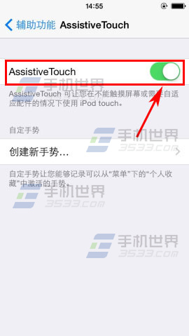iPhone6Plus虚拟Home键设置方法