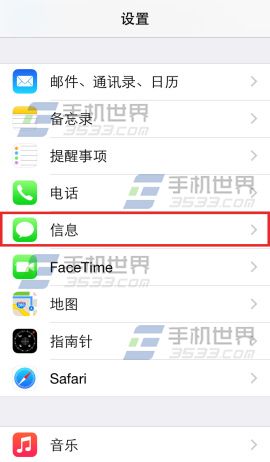 iPhone6Plus如何设置短信自动删除