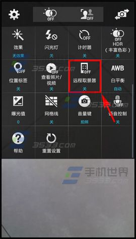 三星A5远程取景器使用教程