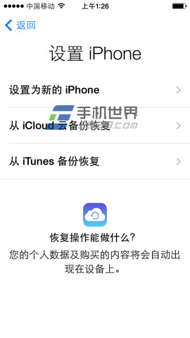 iPhone6Plus怎么激活 iPhone6Plus激活方法