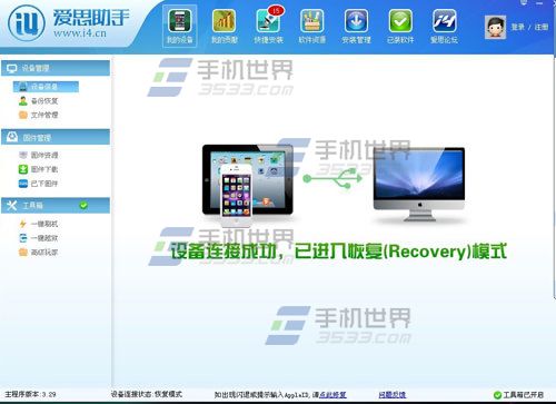 苹果iphone5s刷机教程图解