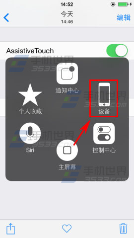 iPhone6Plus不用电源键关机方法