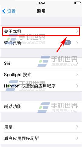 iPhone6怎么改名字 iPhone6改名字方法