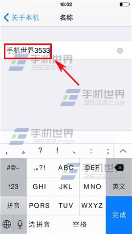 iPhone6怎么改名字 iPhone6改名字方法