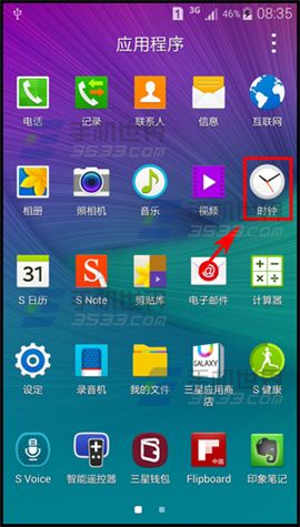 三星Note4关机闹钟怎么设置