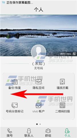 vivo Xplay3S手势拨号怎么设置