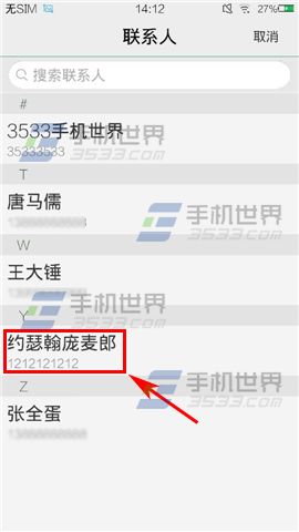 vivo Xplay3S手势拨号怎么设置