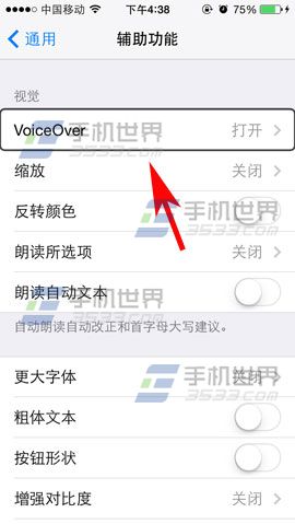 iPhone6如何关闭Voiceover功能
