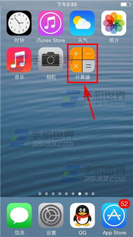 iPhone6Plus科学计算器在哪