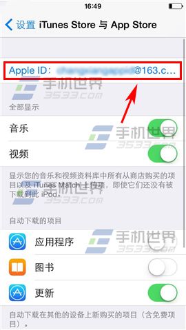 iPhone6怎么更换ID iPhone6更改ID方法