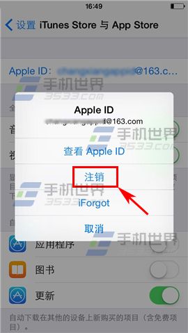 iPhone6怎么更换ID iPhone6更改ID方法