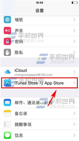 iPhone6怎么注销ID iPhone6注销ID方法