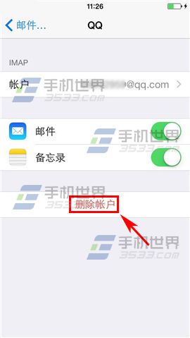 iPhone6如何删除邮箱账户