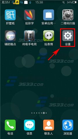 vivo Xplay3S网络共享方法