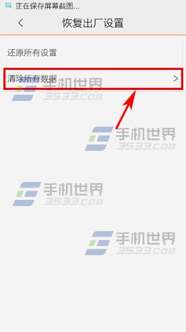 vivo Xplay3S怎么格式化手机