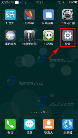 vivo Xplay3S双击亮屏怎么关闭