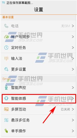 vivo Xplay3S双击亮屏怎么关闭