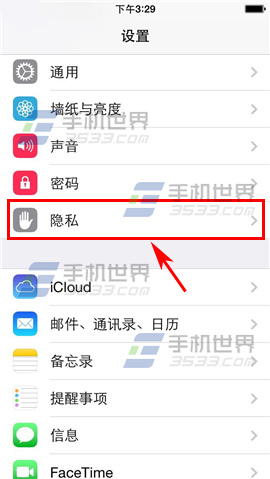 iPhone6Plus怎么在通知栏显示天气