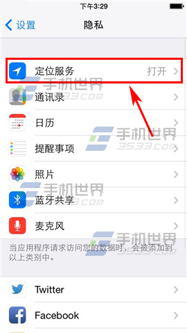 iPhone6Plus怎么在通知栏显示天气