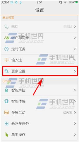 vivo Xplay3S怎么升级系统