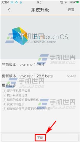 vivo Xplay3S怎么升级系统