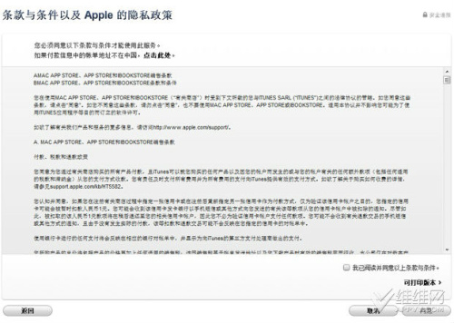苹果id注册教程 苹果id注册方法详解