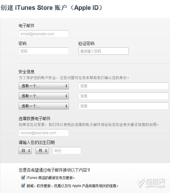 苹果id注册教程 苹果id注册方法详解