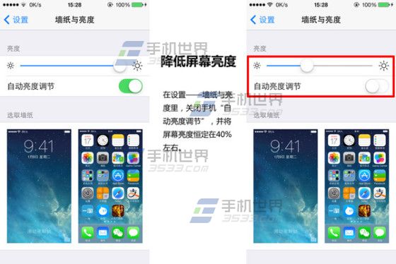 iphone怎么用省电？苹果iphone省电技巧